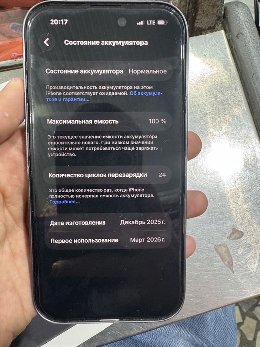 Iphone 16 128 gb ideal