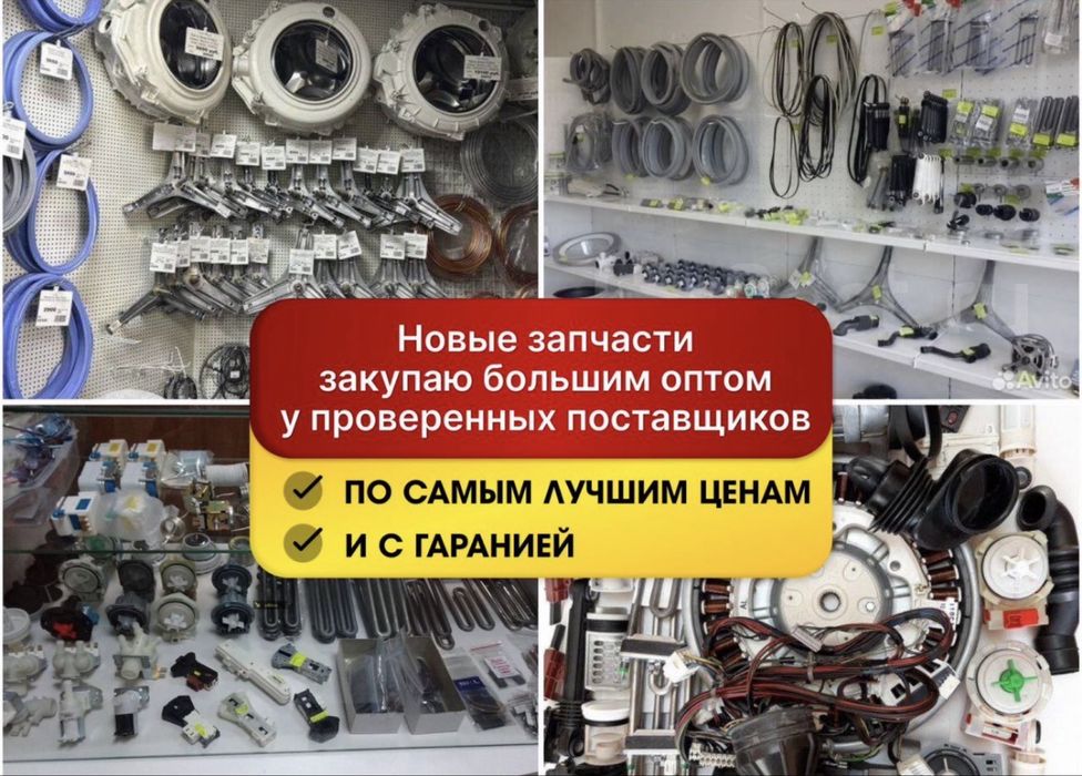 Ремонт стиральных машин