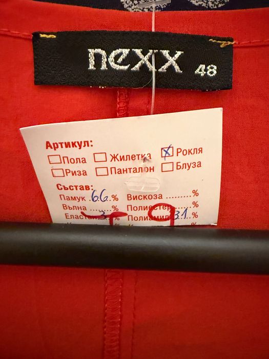 Лятна рокля размер 48