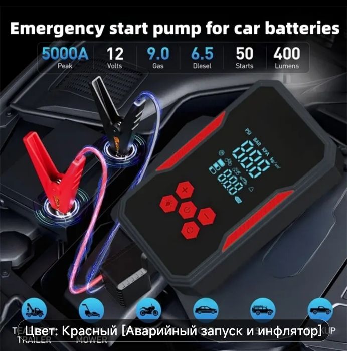 Пусковое устройство 9b1