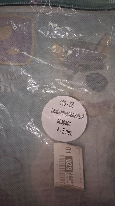 Продам карнавальный костюм Волка