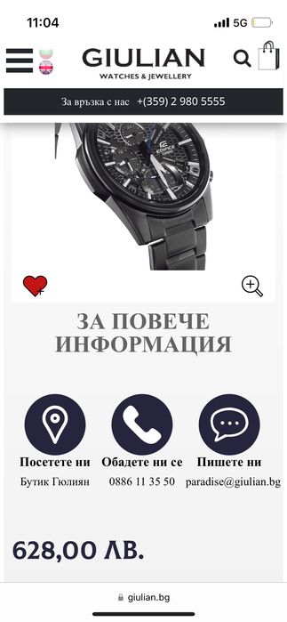 CASIO Edifice EQB-1200DC-1AER