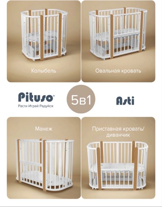 Детская кроватка-трансформер продаётся