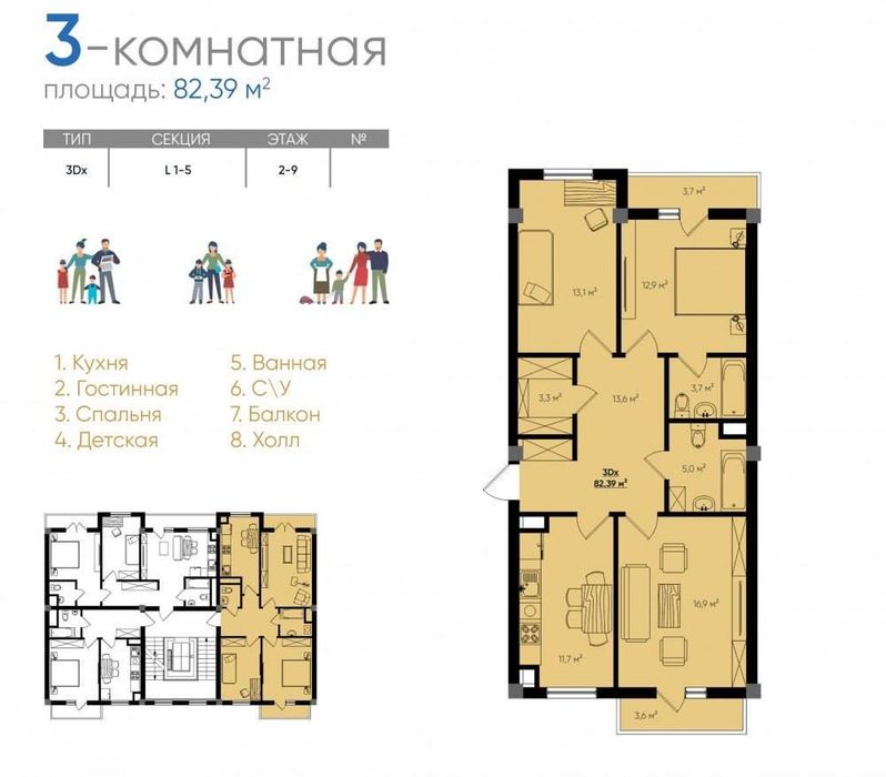 3-комнатная квартира 82.39 м², ЖК Parkent Plaza, Паркетский/Махтумкули
