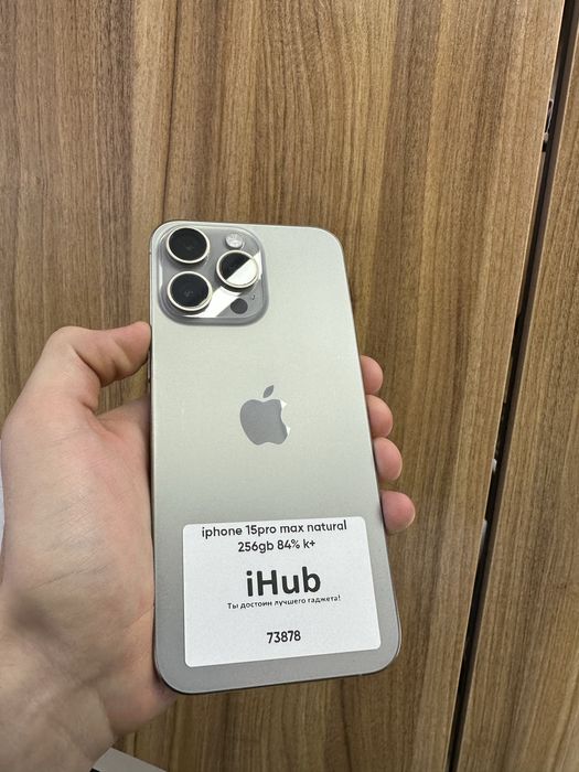 Iphone 15 pro max natural 256 gb 84 %