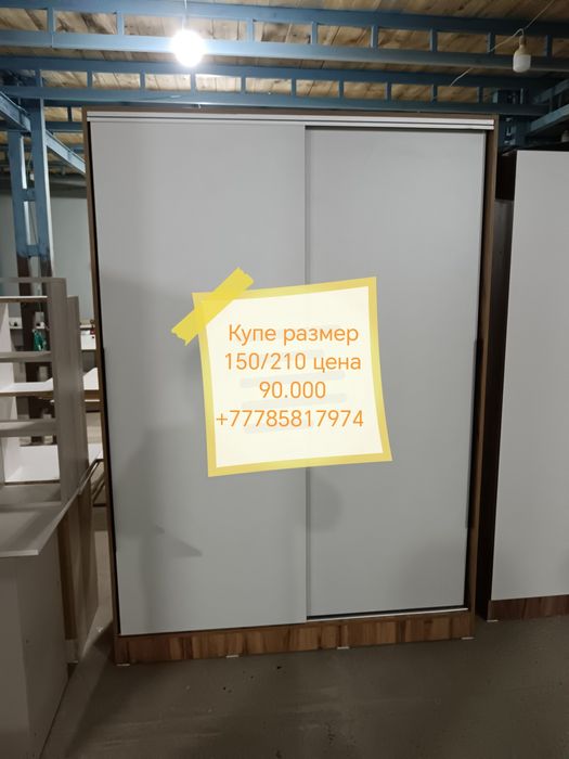 Шкаф крават купе шкаф