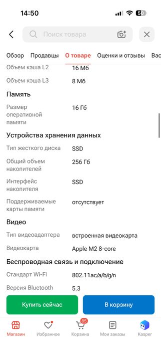 Макбук состояние новый