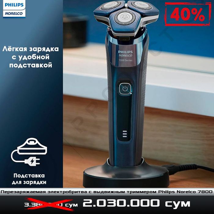 Беспроводная электробритва Philips Norelco 7800