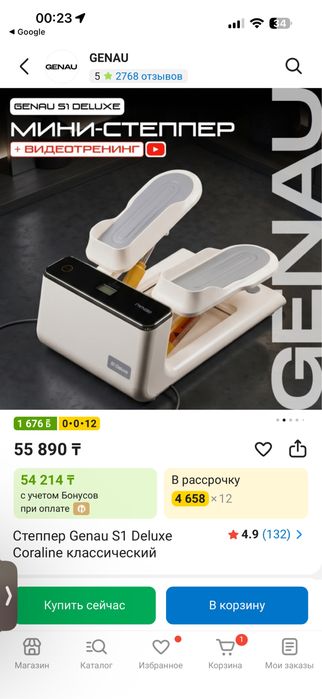 Степпер Genau, новый