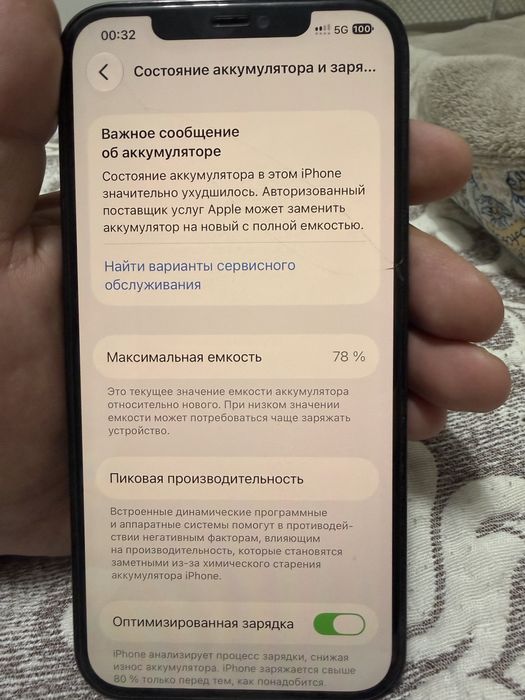 Айфон 12 про макс