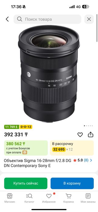 Обьектив sigma 16-28 f2.6 для sony