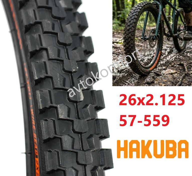 Външна Гума HAKUBA 26x2.125 MTB за Планинско Колело Велосипед С Код  ГУ 7864