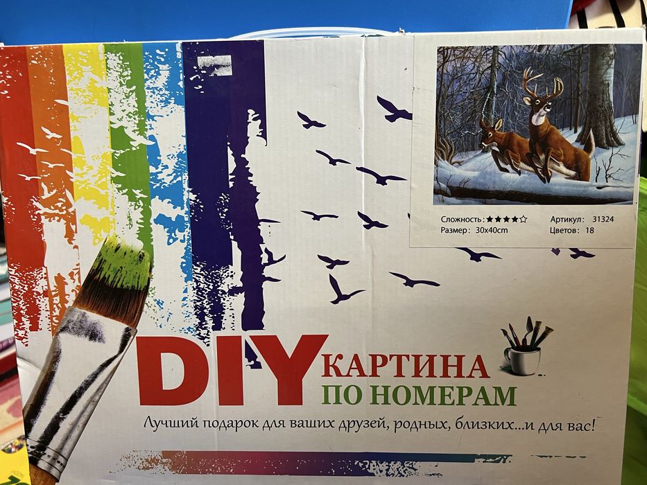 Диамантен гоблен