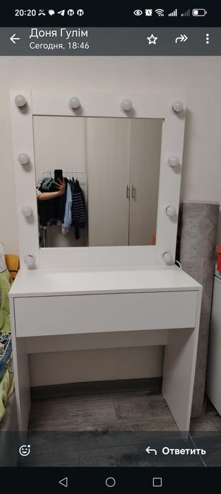 Туалетный столик