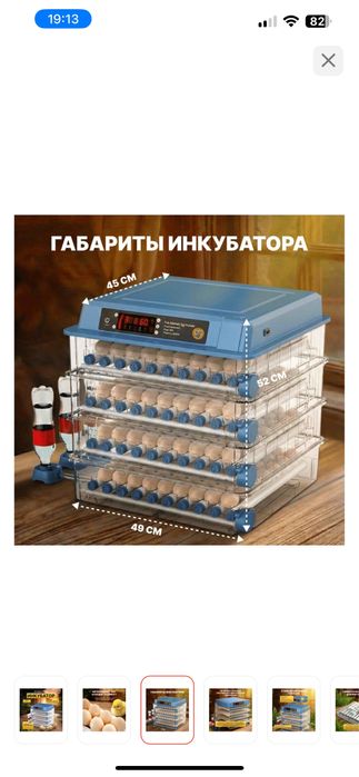 Продам инкубатор, на 256 яиц