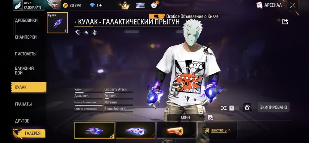 Аккаунт фри фаер