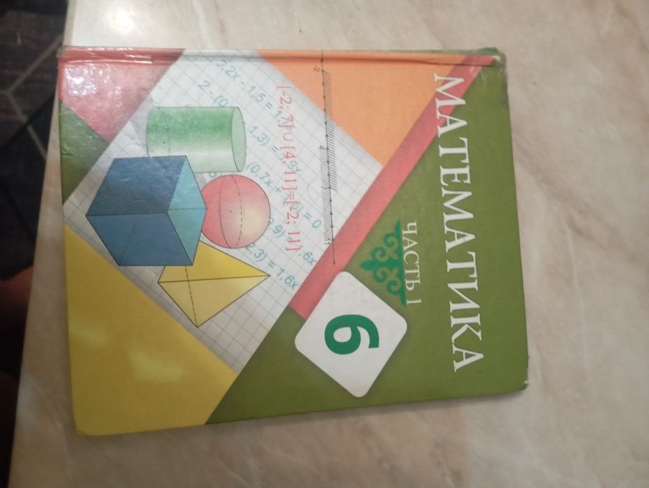 Учебники за 6 класс