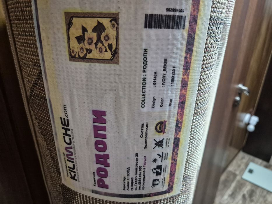 Продавам две еднакви килимчета запазени