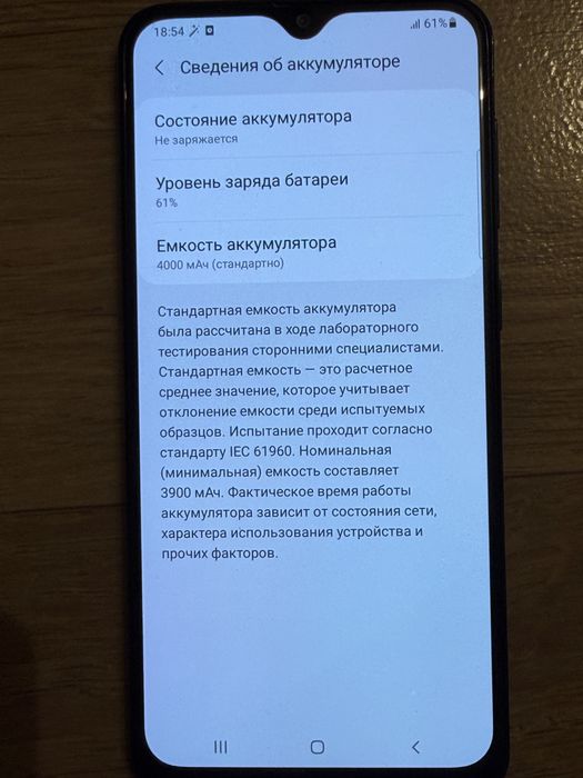 Samsung galaxy a20