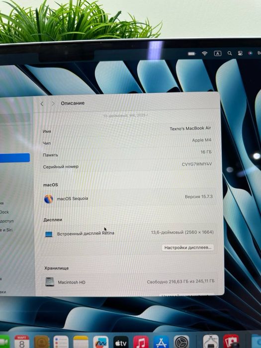 MacBook Air M4 13-inch