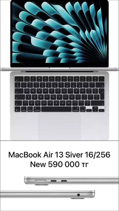 новый, запечатанный  Macbook Air 13 2025 M4 Silver 16/256