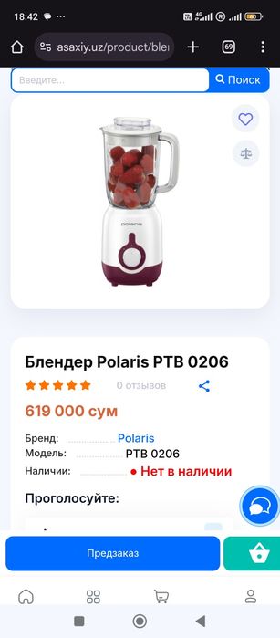 Продам блендер Polaris 50% скидка