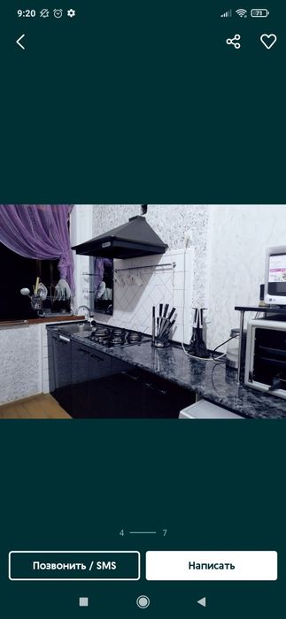 Уй сотилади дом продается