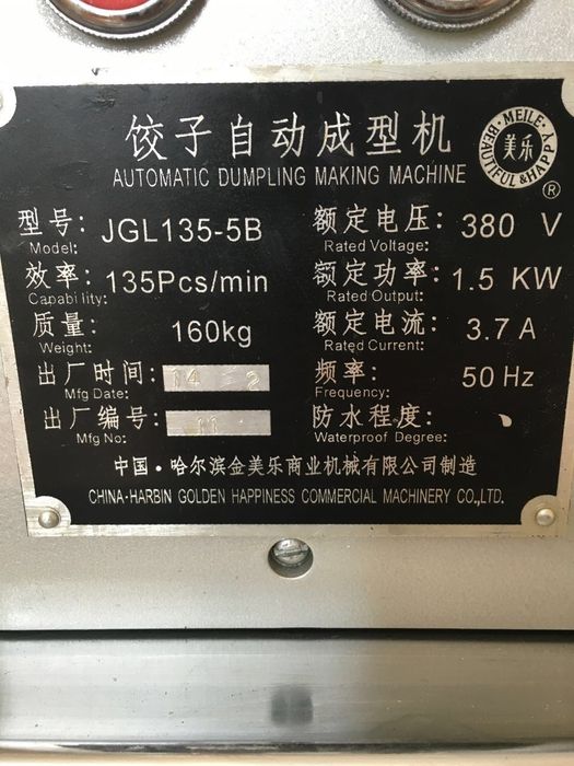 Пельменный аппарат  JGL 135-5B