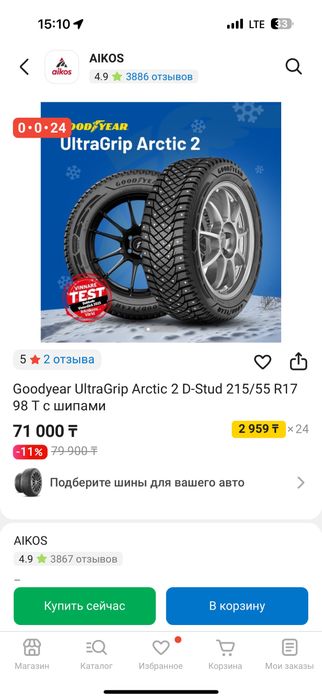 Резина шина ШИПЫ ЗИМА