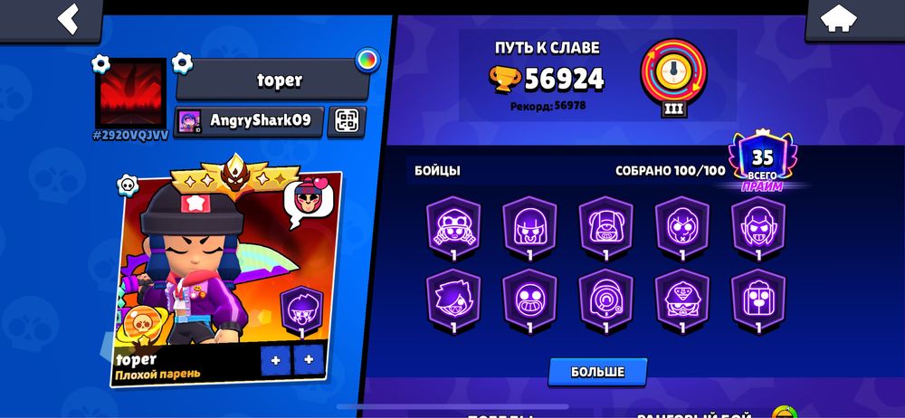 Аккаунт бравл старс