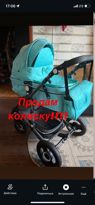 Продам коляску не дорого