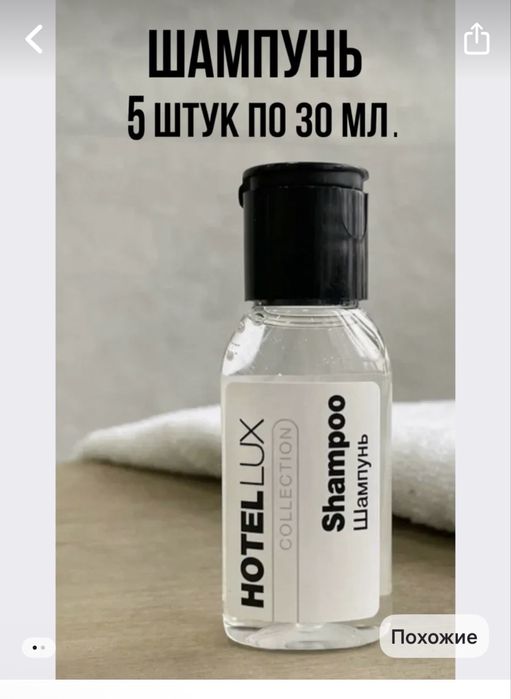 Одноразовые шампуни, щетки