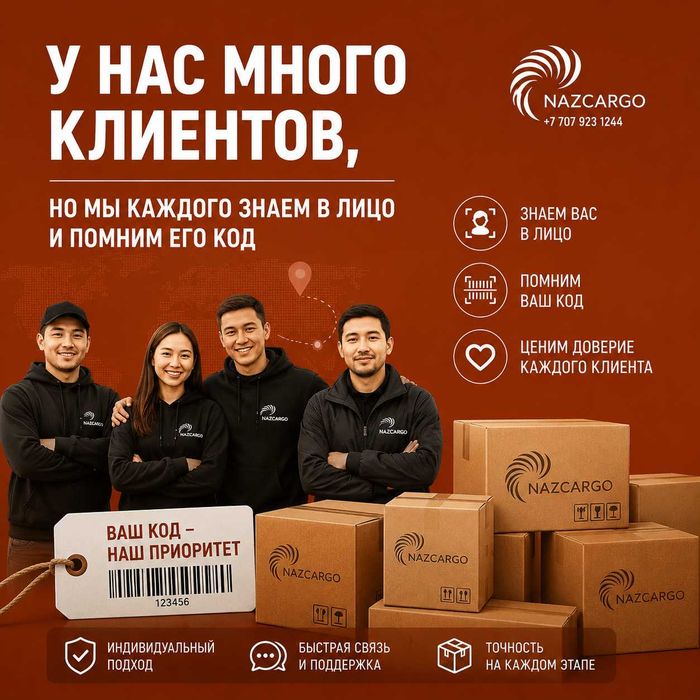 Карго доставка из Китая в Уральск!!!