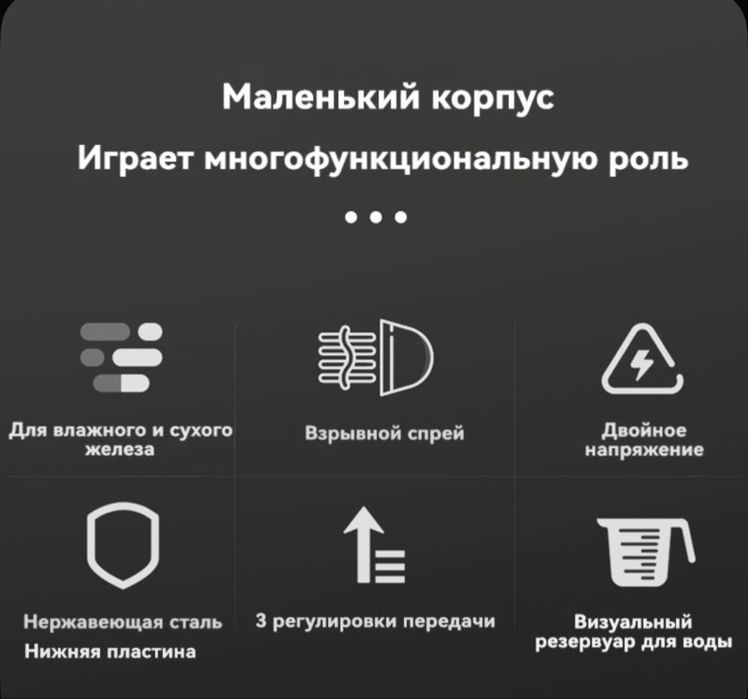 Продам утюг Konka