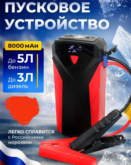 Пусковое устройство 1000 А