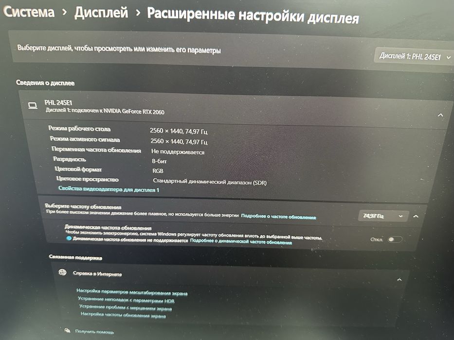 Монитор Philips 245E1S 24″ / 2K QHD / IPS / 75 Гц