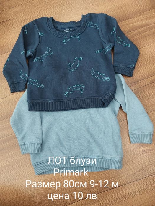 Дрехи за бебе -момче