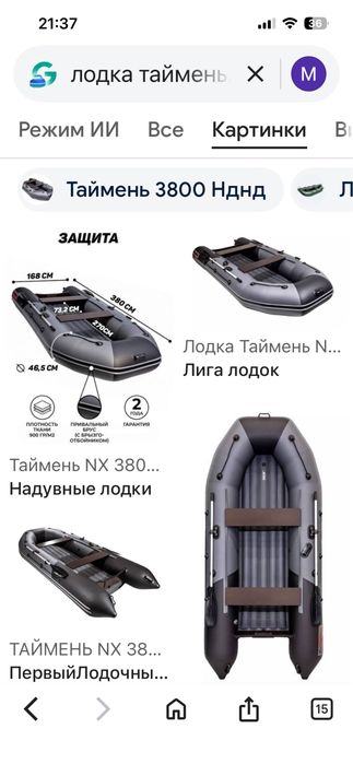 ямаха 15 лодка таймень 380