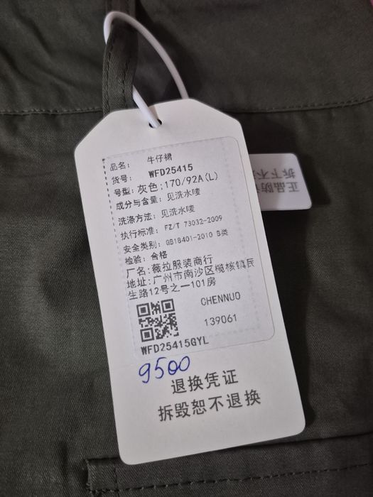 Юбка новая с биркой