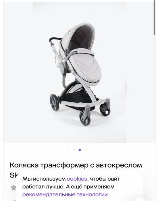Коляска трансформер skilmax 1609