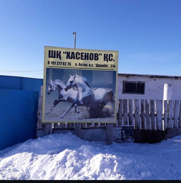 Крестьянская хозяйства