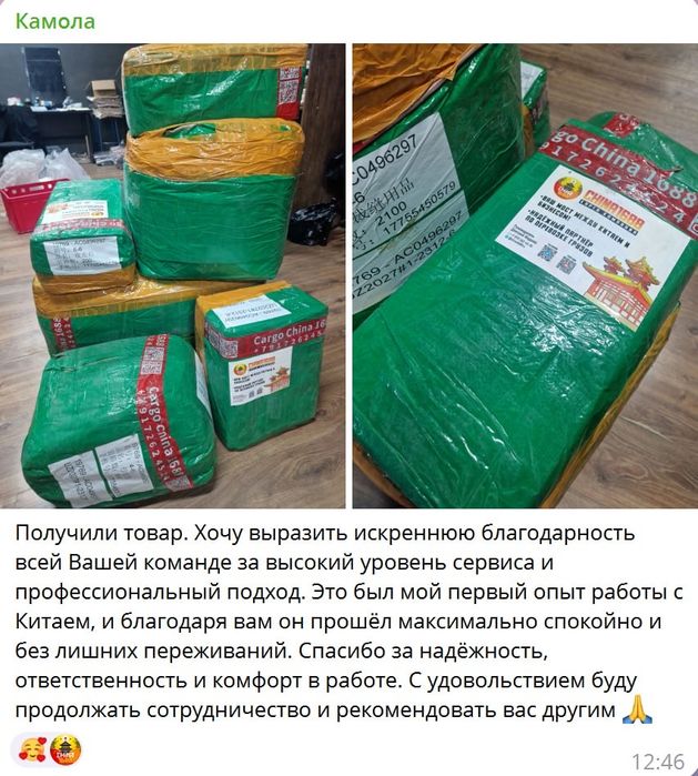 Карго доставка из Китая по цене прямого перевозчика! Uzum/ опт.