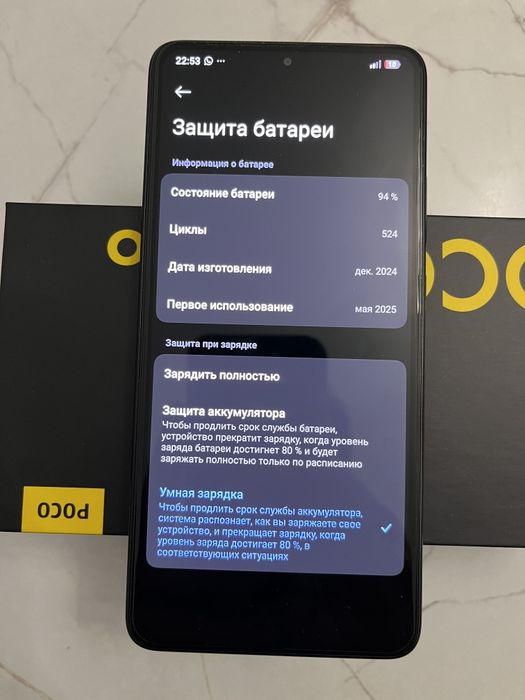 POCO X7 PRO 12, 512 GB