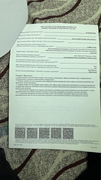 Времянка Тасбөгетте