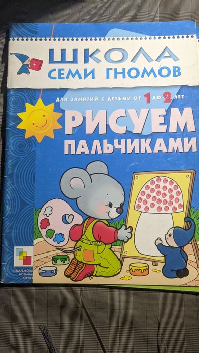 Детские развивающие книжки