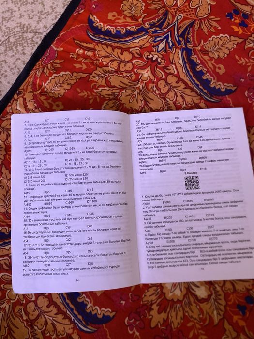 ҰБТ ға арналған дайындық кітапшалары