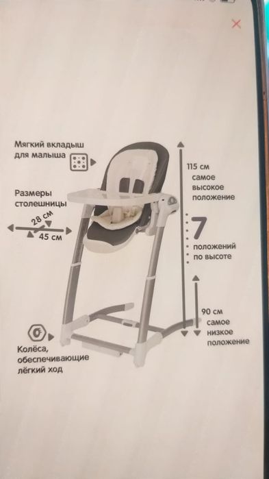 Стол стул качеля 3 в 1