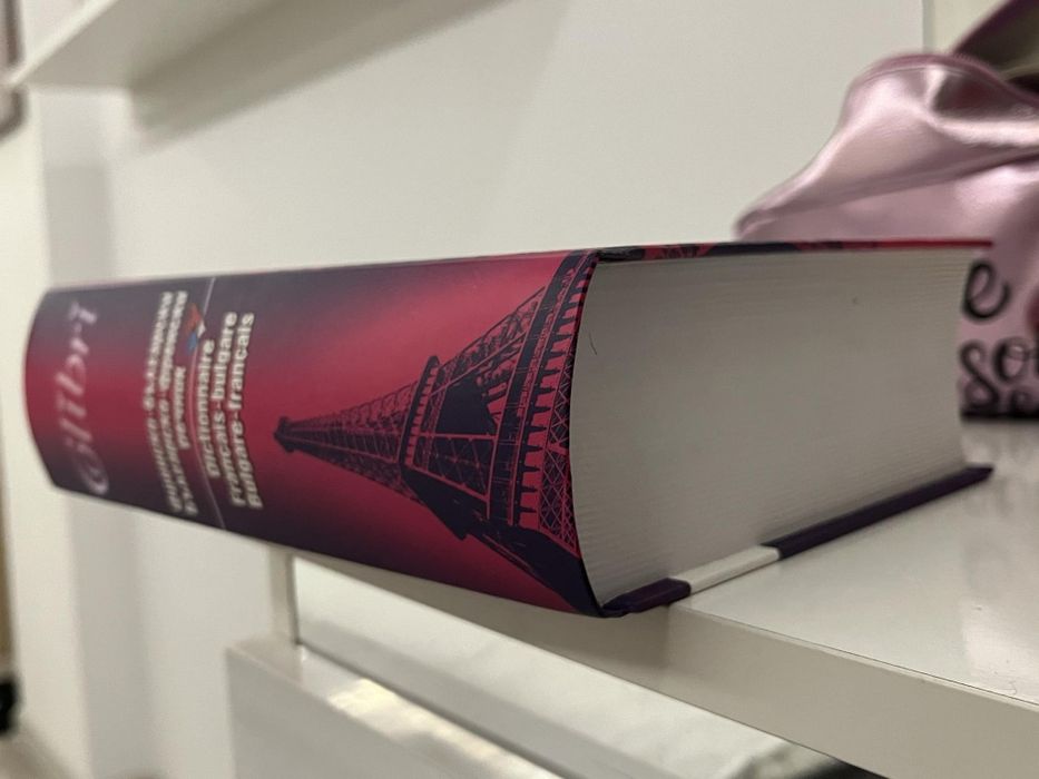 Българо-френски речник