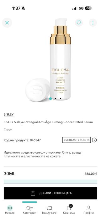 Sisley Sisleÿa Firming Concentrated Serum