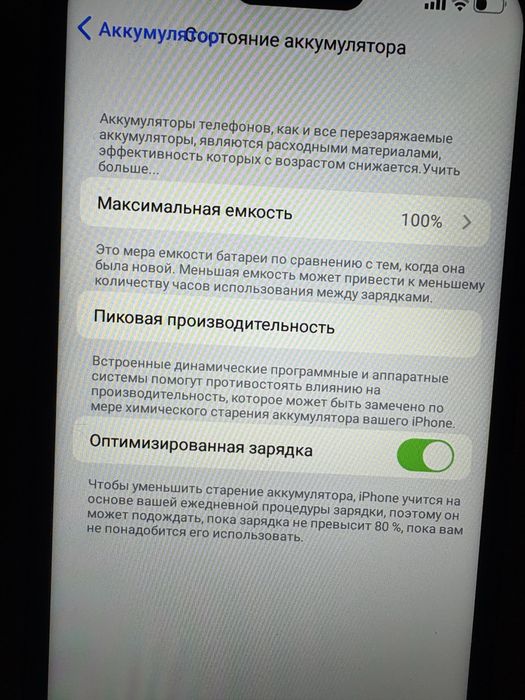 Продается Айфон 16 про макс